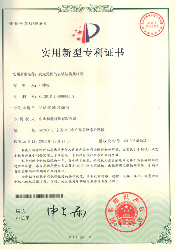 发光元件的安装结构及灯具