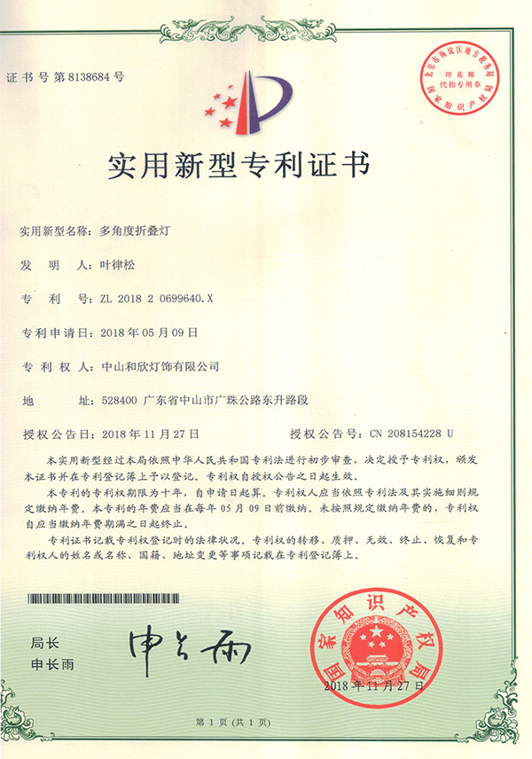 多角度折叠灯